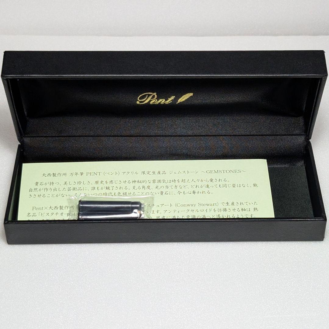 Pent 大西製作所 限定 アクリル ジェムストーン F 細字