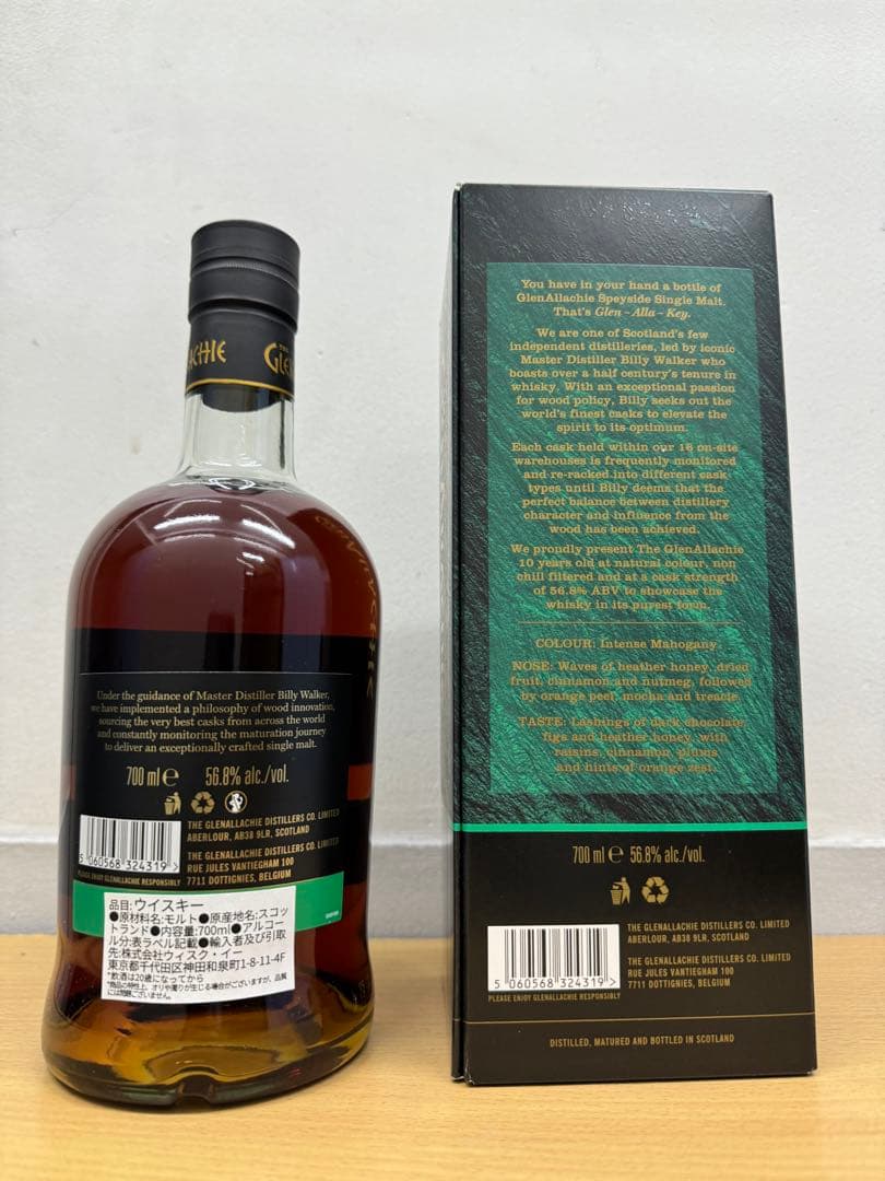 グレンアラヒー3本セット15年12年10年カスクストレングスバッチ7