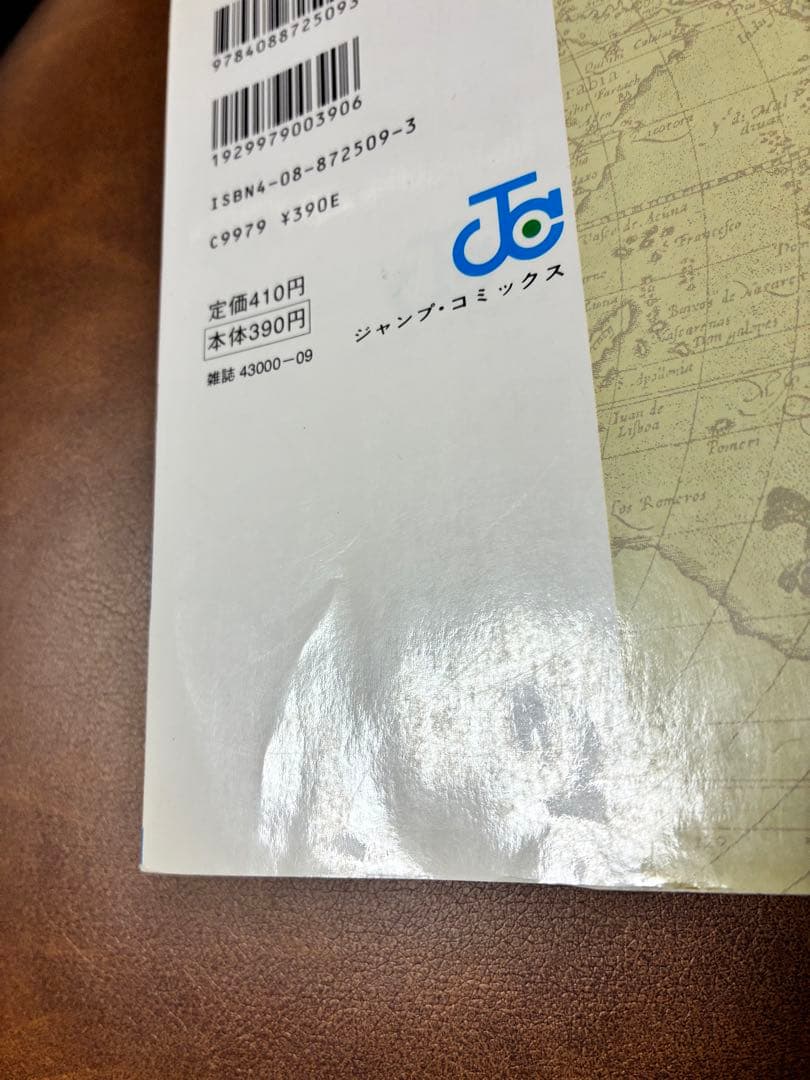 ワンピース初版1巻　ONE PIECE初版1巻　漫画　レア