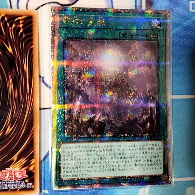 原石の皇脈、まとめセット、デッキパーツ、クオシク、25シク - メルカリ