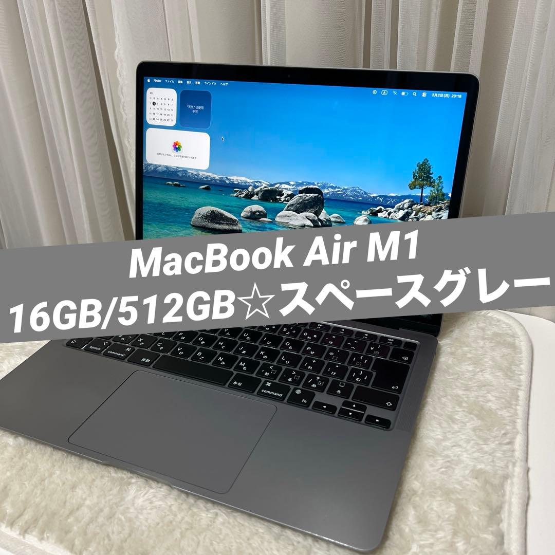 MacBook Air M1 16GB/512GB 2020 スペースグレー - メルカリ