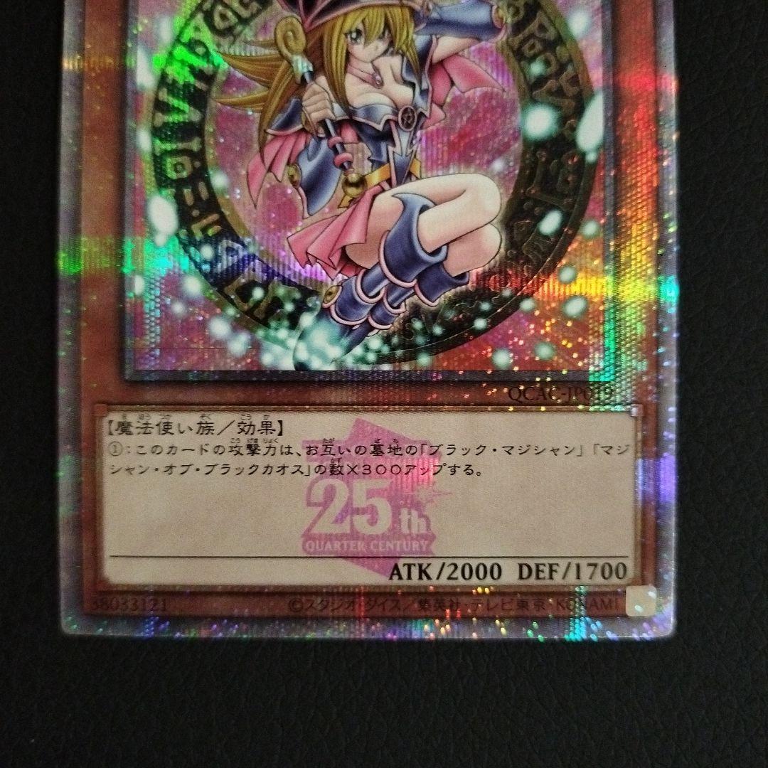 本日中限定 ブラック・マジシャンガール 25th ピンク クオシク 日本版