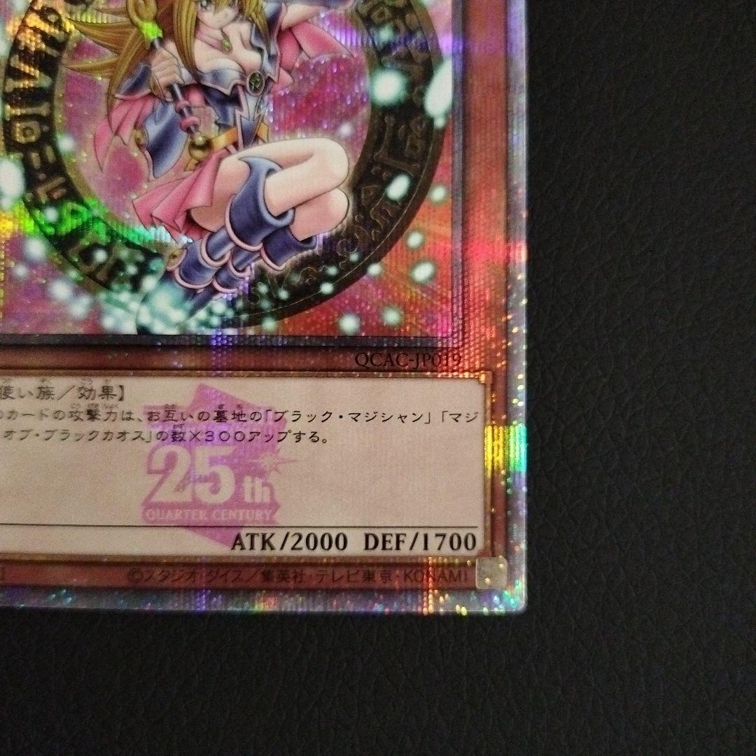 本日中限定 ブラック・マジシャンガール 25th ピンク クオシク 日本版