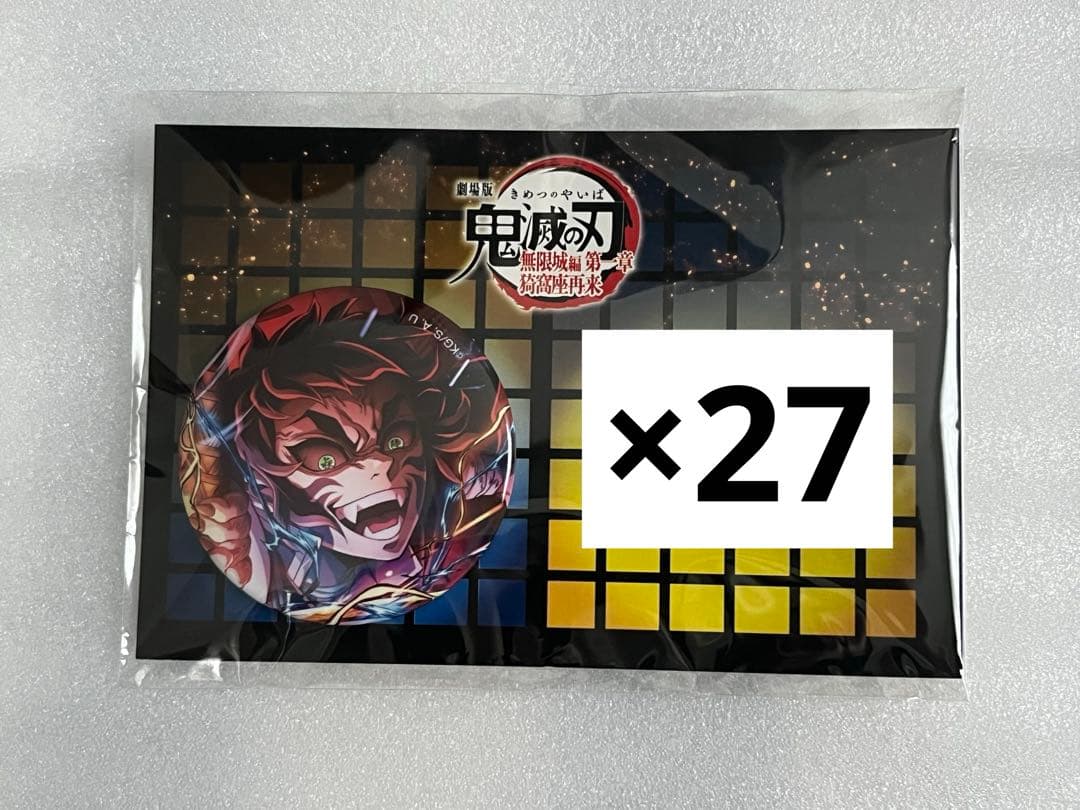 鬼 鬼滅の刃 無限城編 第5弾 缶バッジ 獪岳 27
