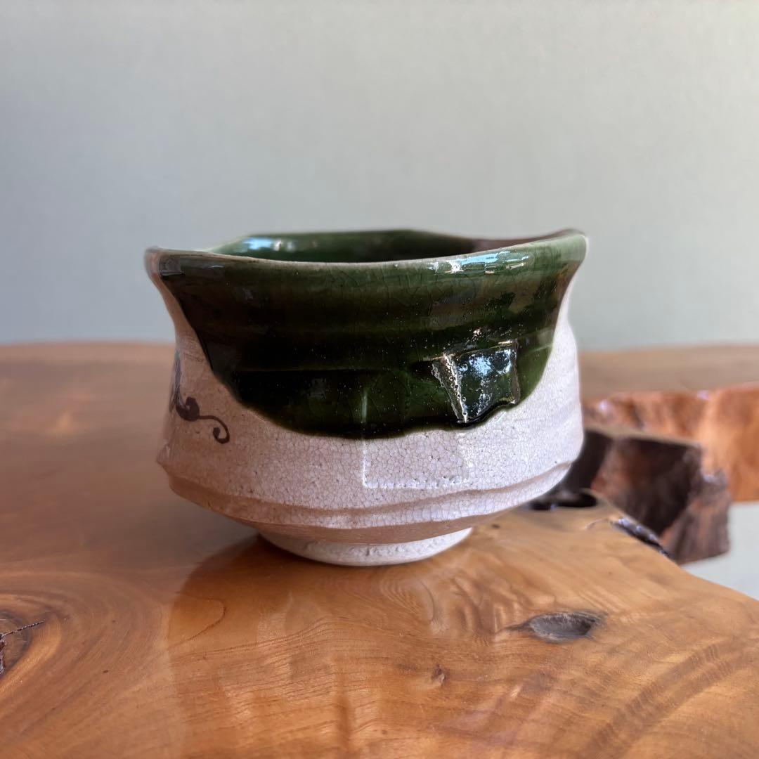 成起窯 近藤隆司 織部龍 「銘 好日」大徳寺 福本 積應 抹茶