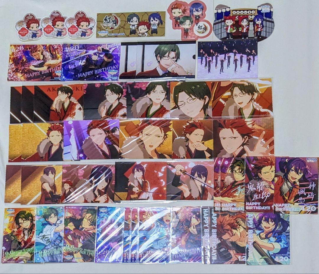 画像9枚 あんスタ 紅月 セット ⑦