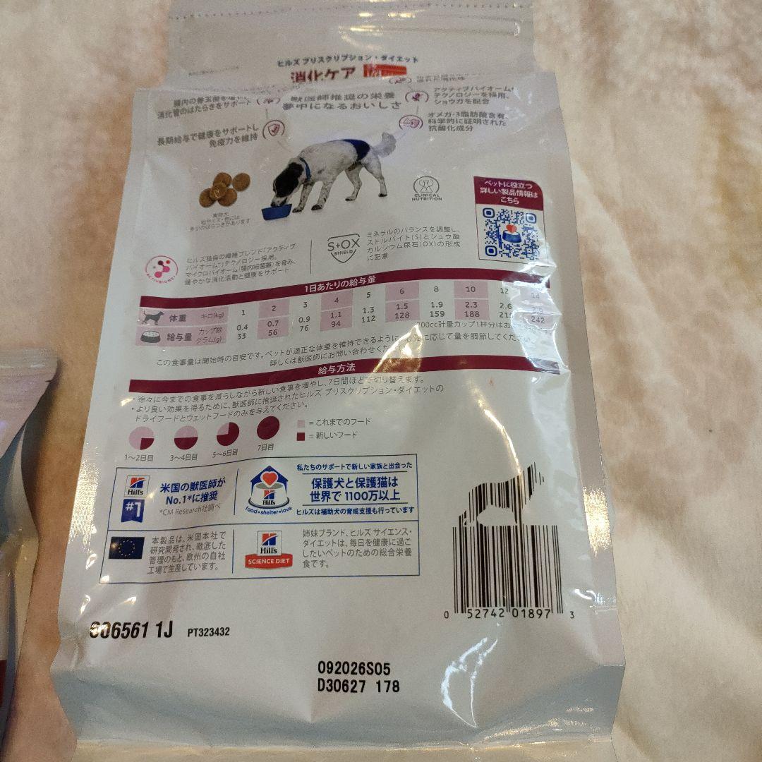 ヒルズ i/d コンフォート 1kg 3袋 ストレス性胃腸炎に ヒルズ 食事療法食