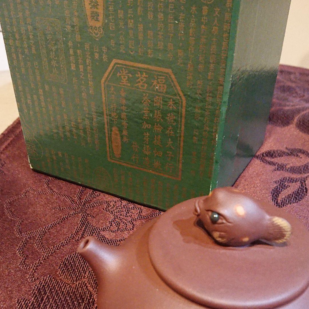 中国茶器 急須 河豚