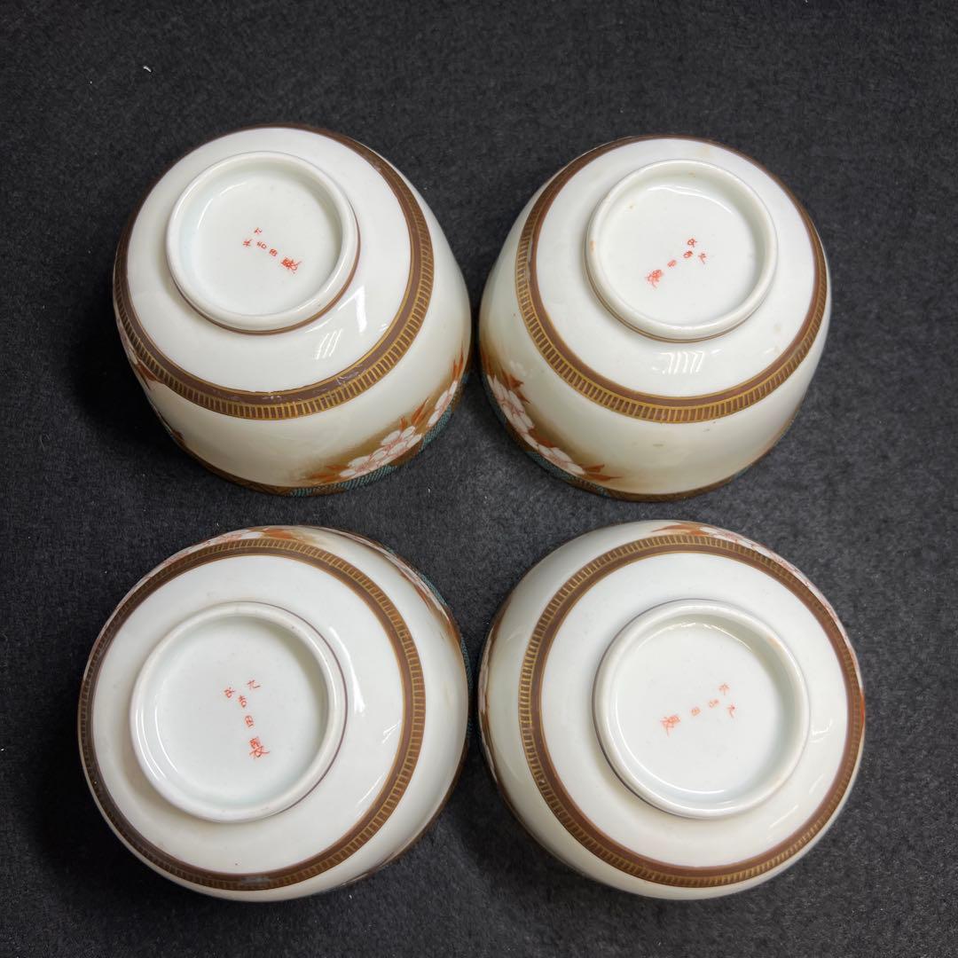 九谷 吉田製 極上手 茶托付蓋茶碗4客 東Y7-1203☆2F - メルカリ