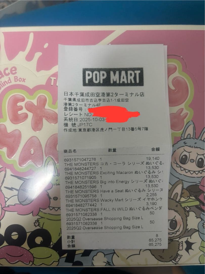 POPMART ラブブ ハブアシート have a seat アソートボックス