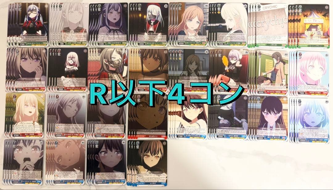 ヴァイスMyGO!!!!! × Ave Mujica R以下4コン バンドリ - メルカリ