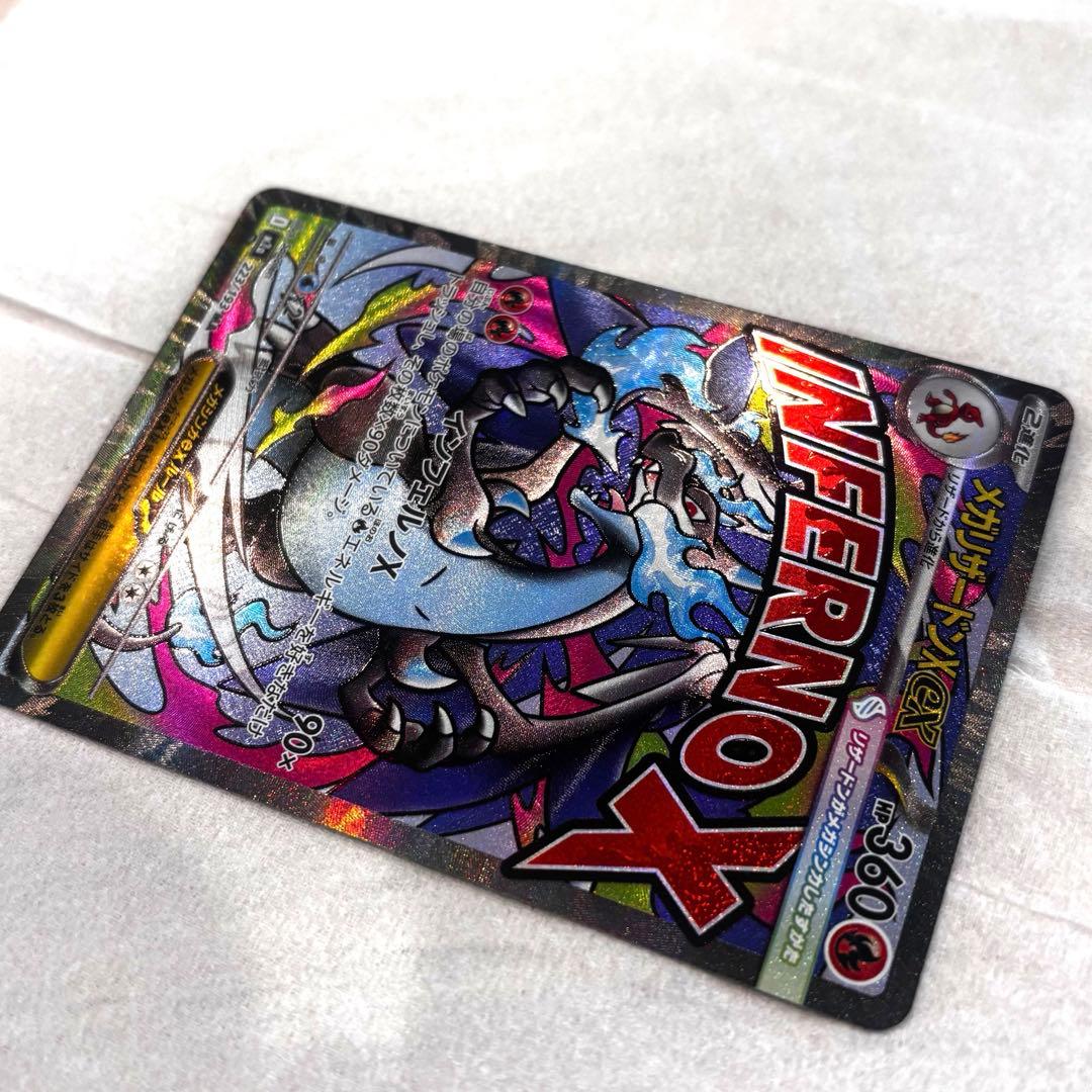 ポケモンカード メガリザードンxex 223/193 MA MEGAドリームEX - メルカリ