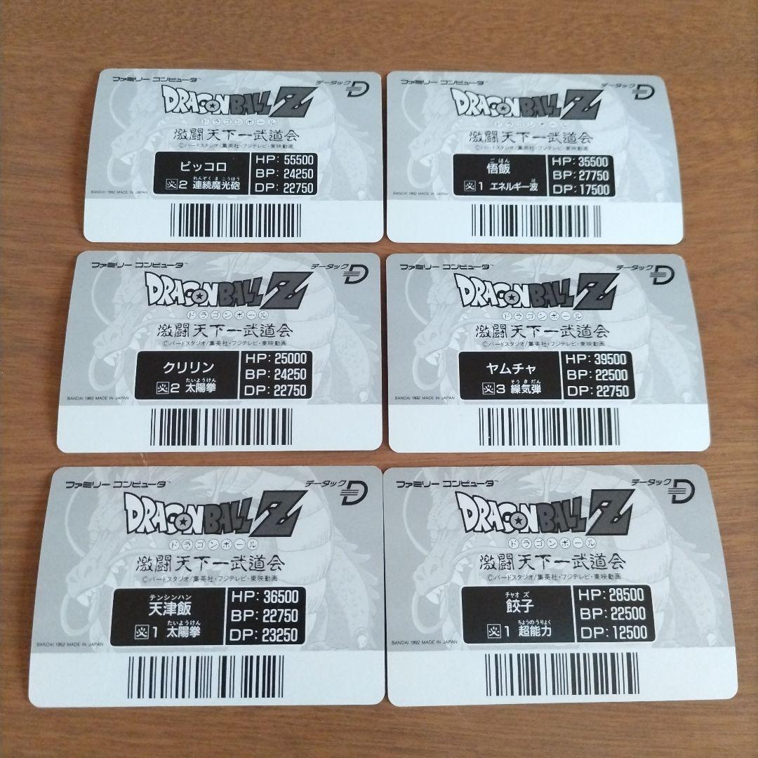データック ドラゴンボールカード 40枚まとめ売り - メルカリ