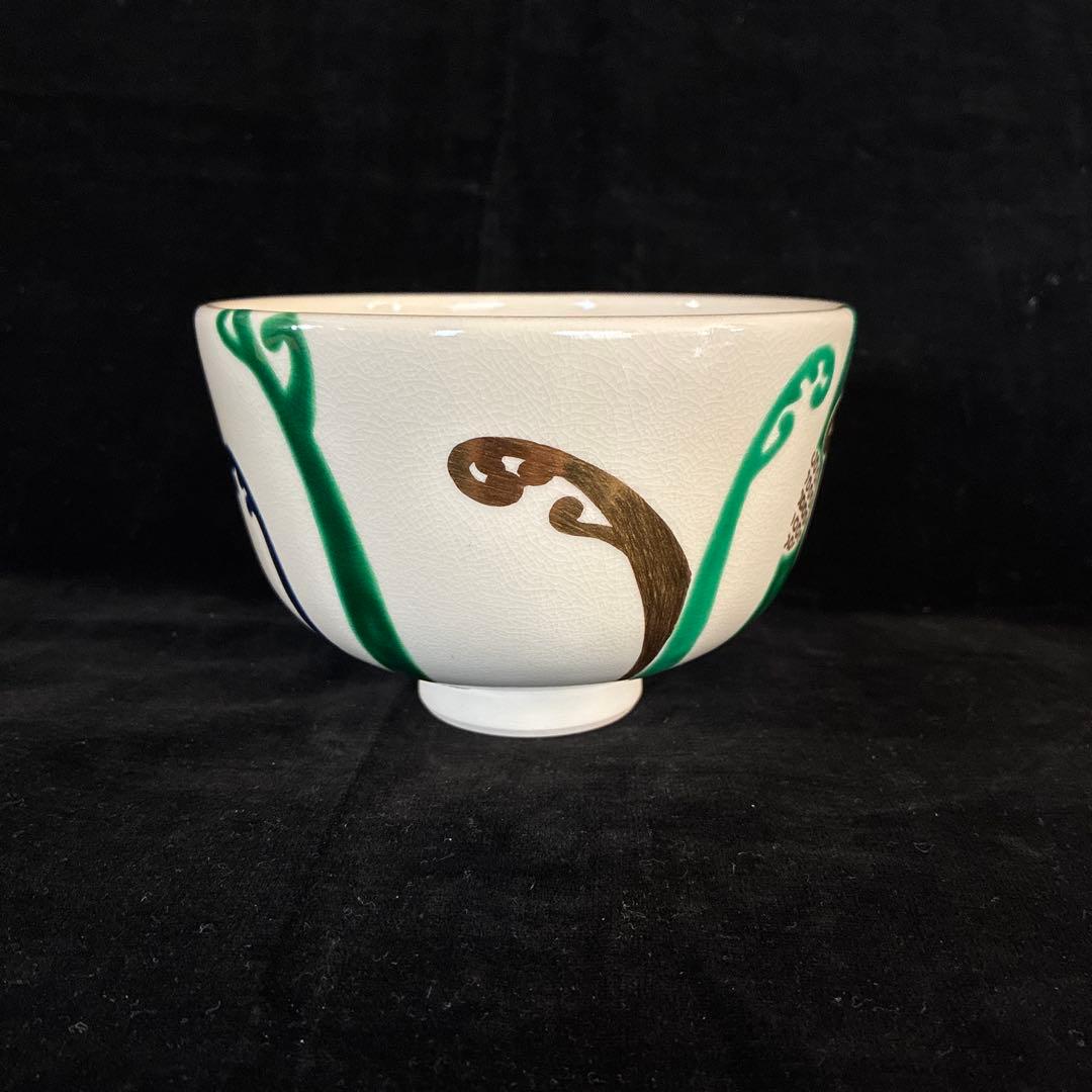 T*o様 京焼 色絵ワラビ茶碗 新品