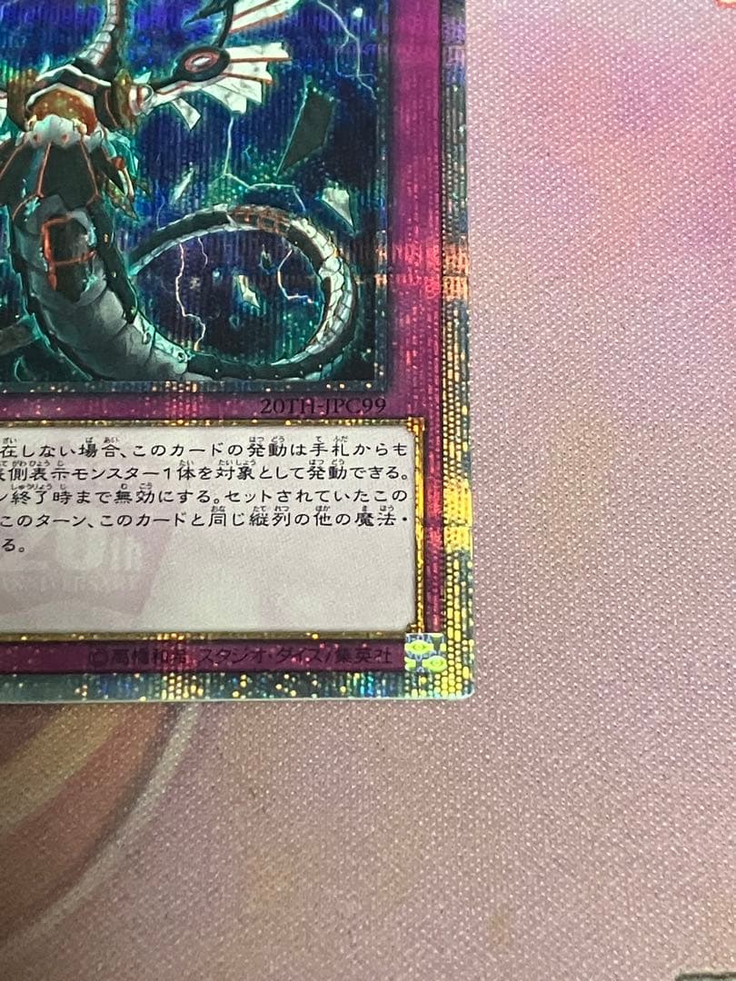 k*a様 遊戯王　無限泡影　20thシークレットレア シク