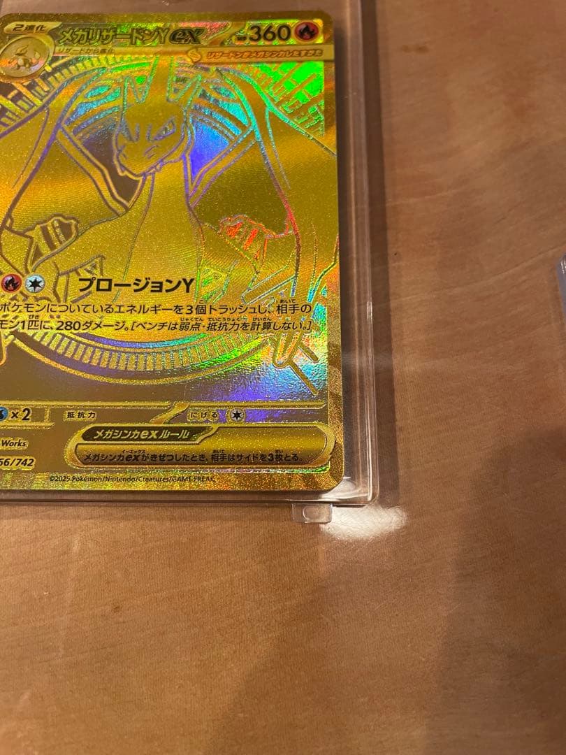 メガリザードンY mur