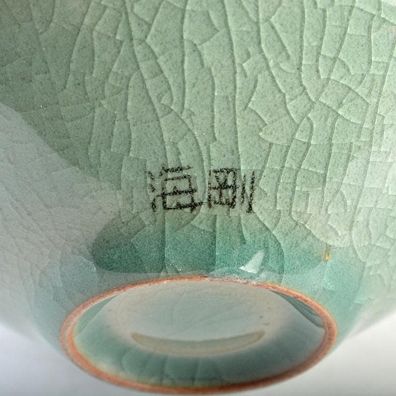 韓国人間文化財 柳海剛（柳根瀅）作 象嵌花文 茶碗 共箱 F R5974