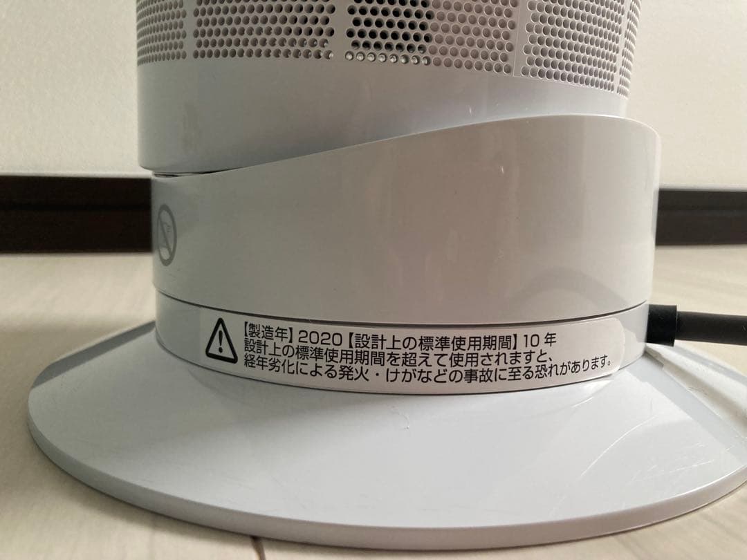 Dyson Hot + Cool AM09 2020年製