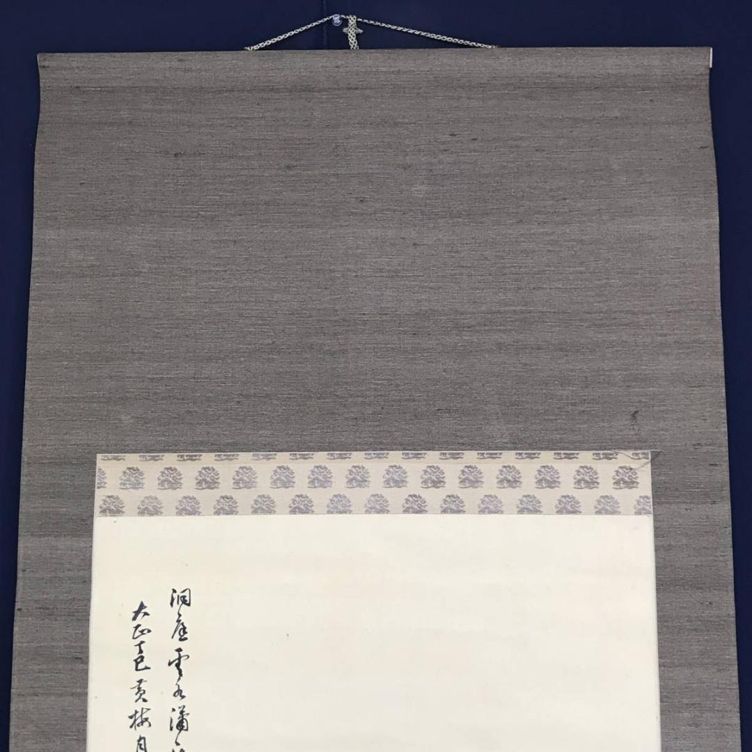 真作】上田丹厓/雪中芦雁図/花鳥図/雁図/掛軸/名家