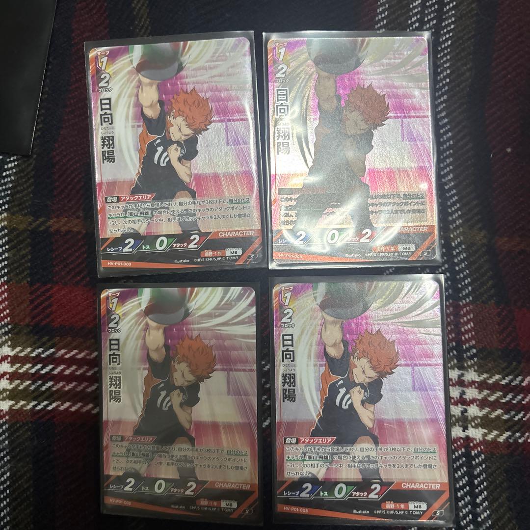 ハイキュー！！日向翔陽トレーディングカードバボカ サイン入り