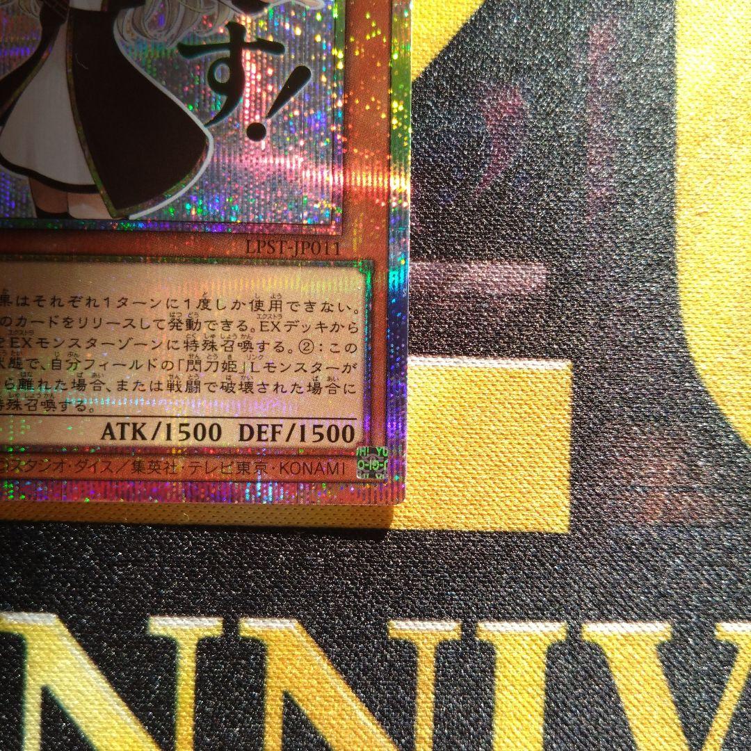 遊戯王　閃刀姫　レイ　スタンプエディション　プリズマ