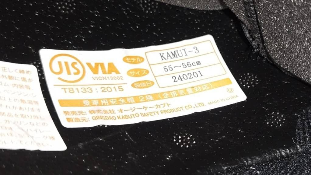 ほぼ新品 Sサイズ Kamui3パールホワイト フルフェイスヘルメット