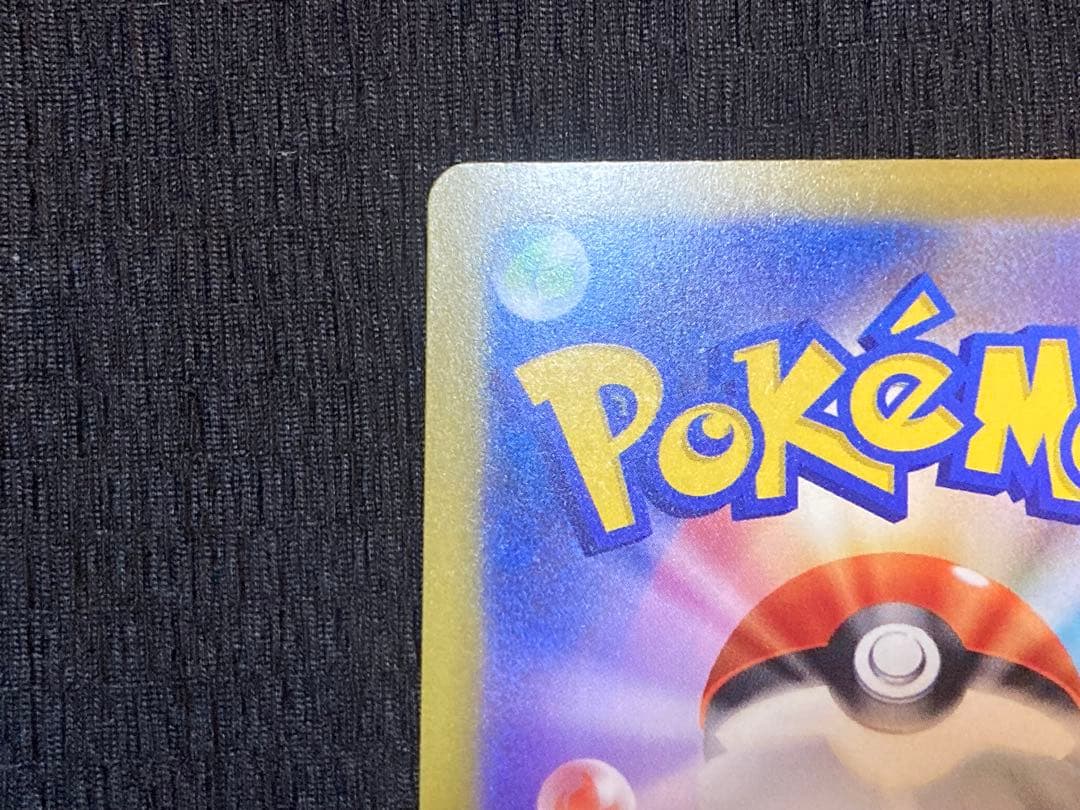 ロケット団のミュウツーex SAR 新品・未使用品！