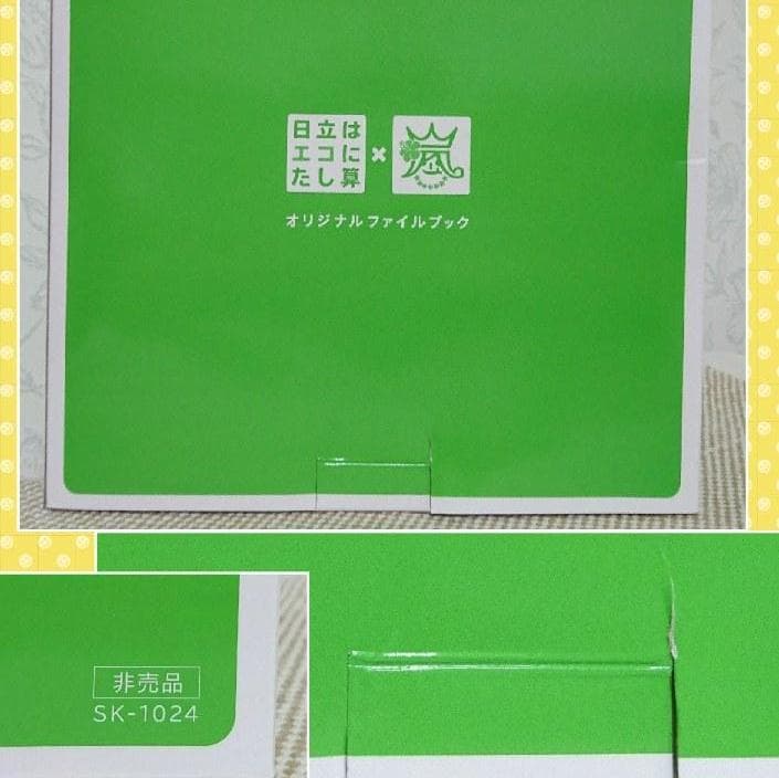 嵐グッズ8点セット 非売品入り - メルカリ