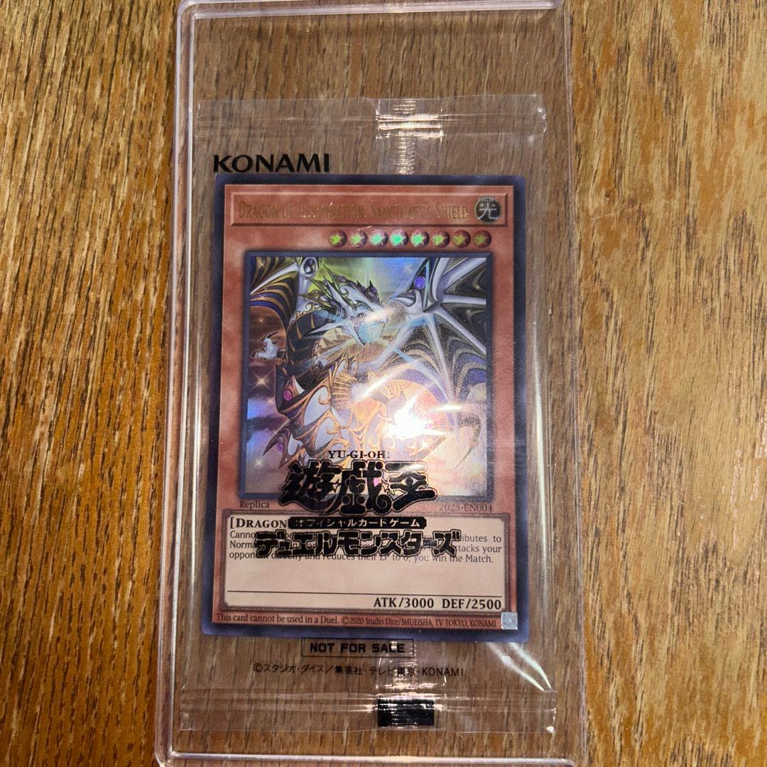 遊戯王 日本選手権 プロモ Dragon of Illumination