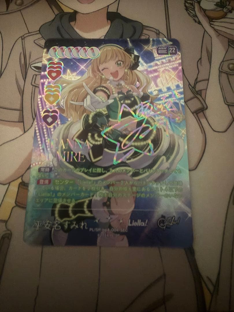 平安名すみれ sec ラブカ - メルカリ