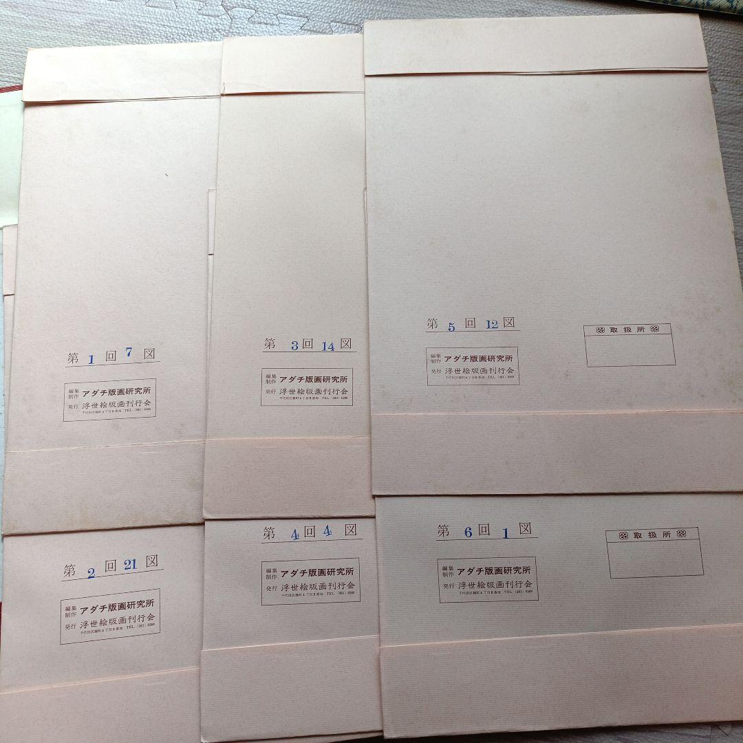 未刊 浮世絵美人名画集 新彫版 版画 喜多川歌麿 他 美人画