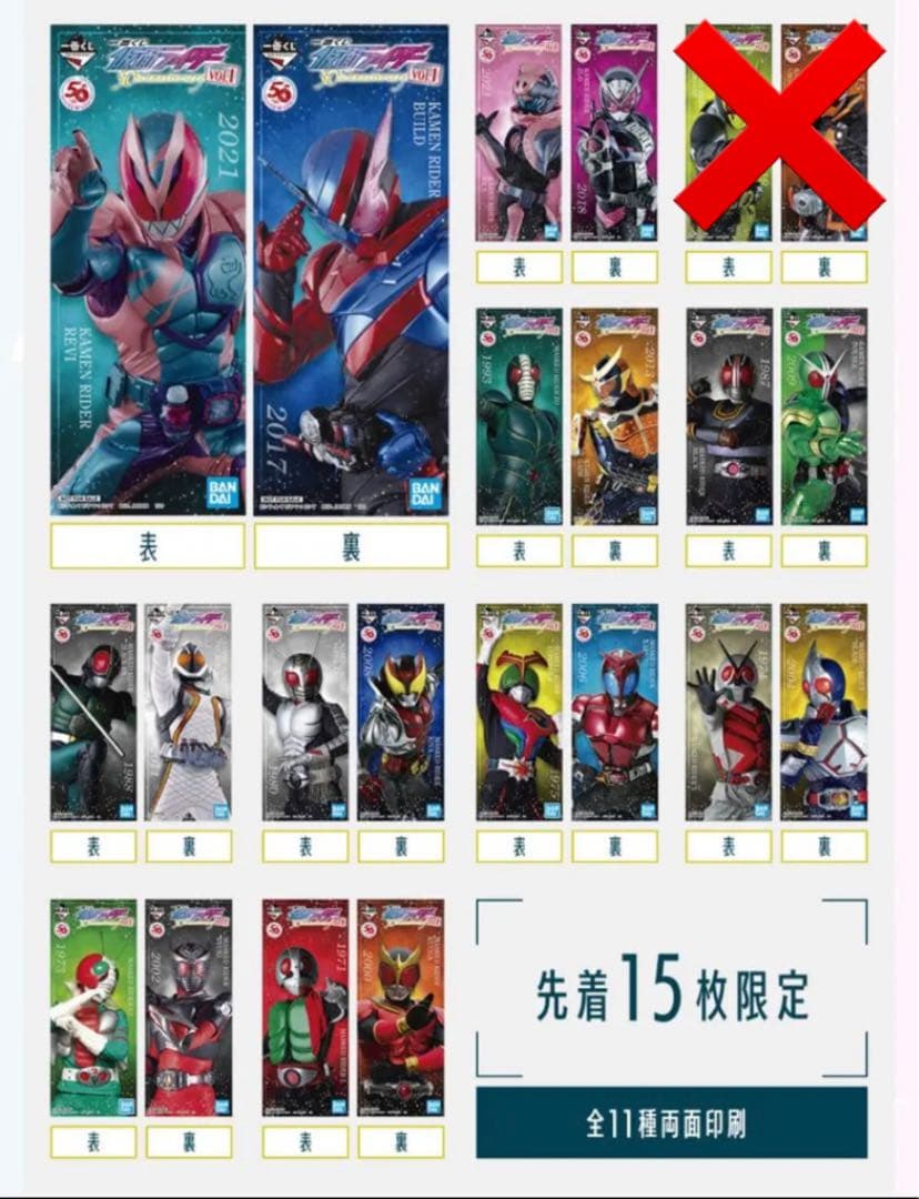 一番くじ 仮面ライダー 50th anniversary vol.1 E賞 人気