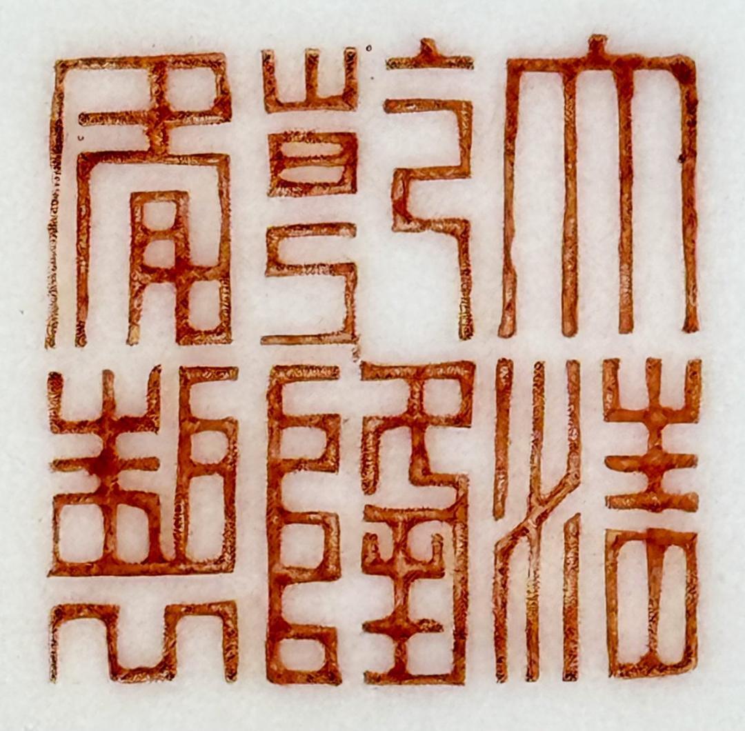 大清乾隆年制」銘 粉彩花蝶文皿 ウブ品 骨董 古玩茶器 中国古玩WWTT019