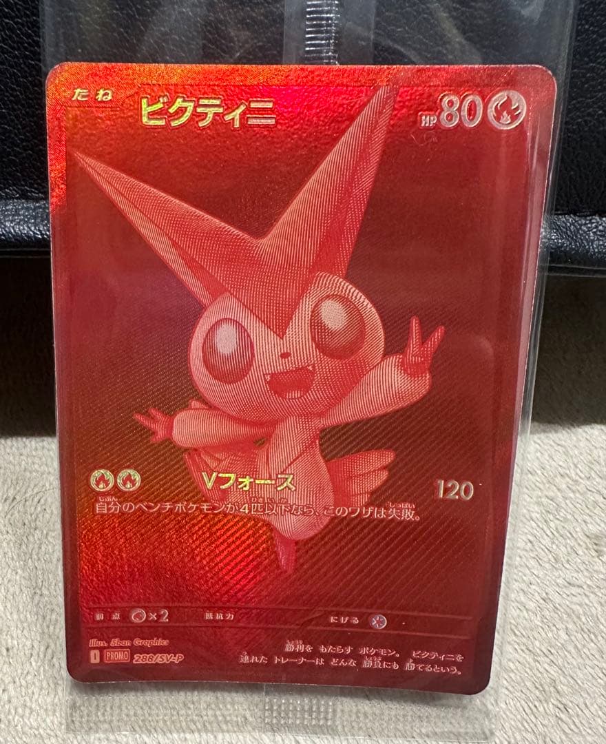 ポケモンカード ビクティニ BWR 争奪戦 プロモ