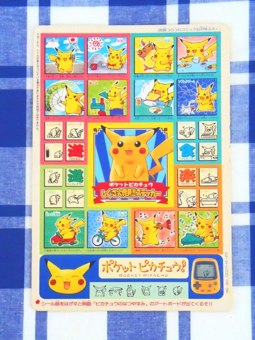 【稀少レア】 ポケモン☆ジャンボカード