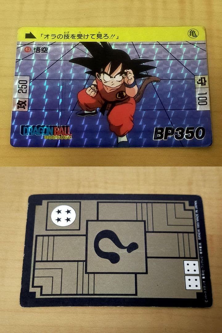 初版 1989年製 ドラゴンボール カードダス 本弾 2弾 全40種類 コンプ