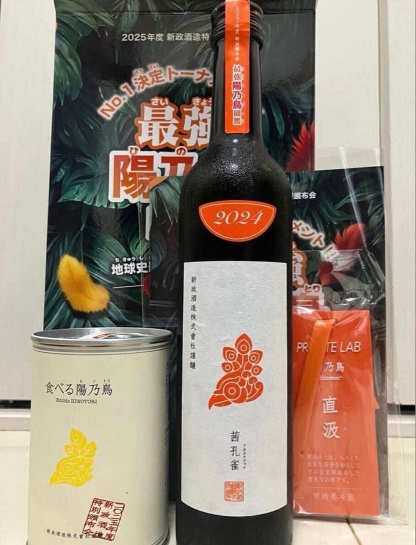 2025年 5月 新政 頒布会 第一弾 最強 陽乃鳥 図鑑 未開封 - メルカリ