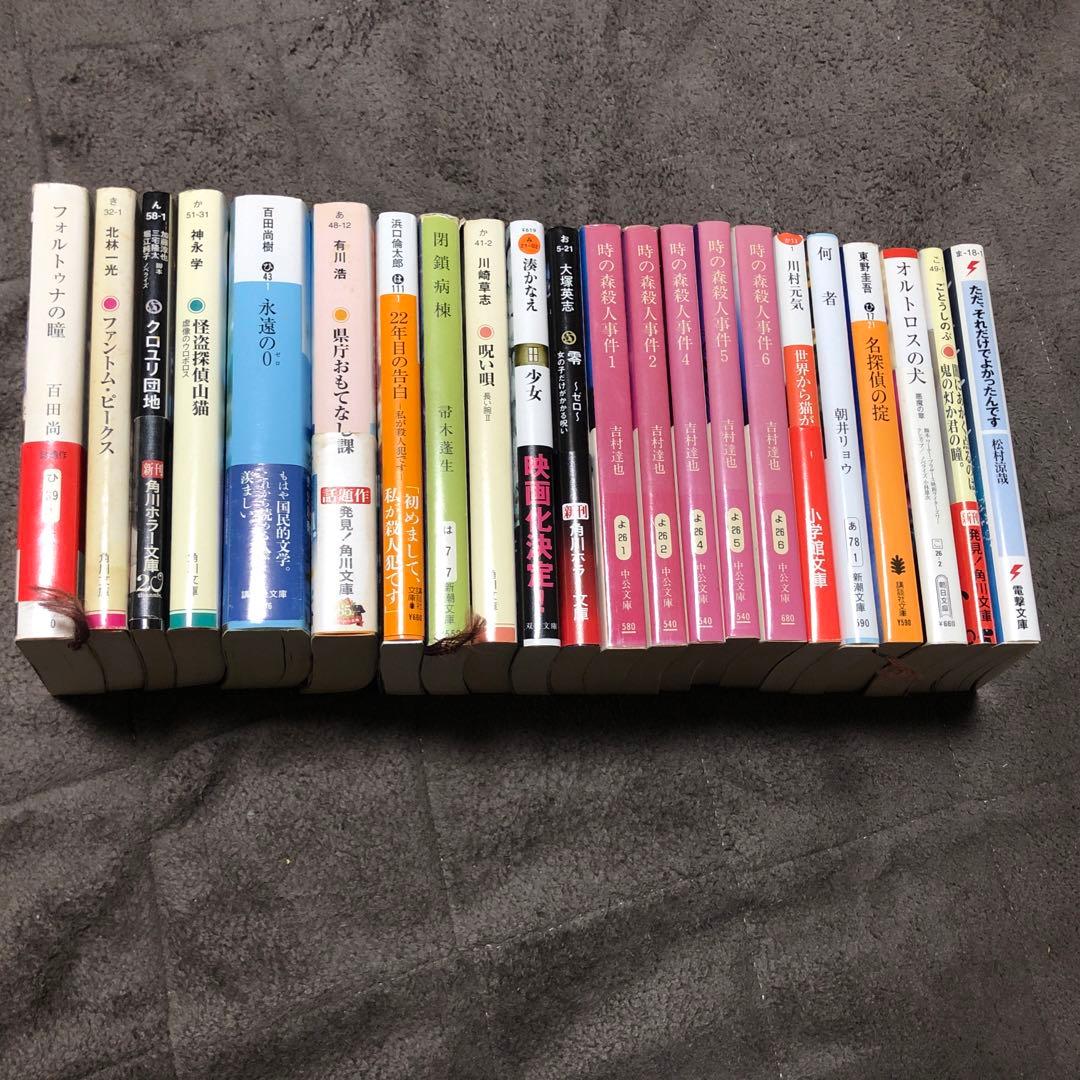 小説22冊セット 星のカービィ 文庫本 小説 22冊 まとめ⁄セット売り 星