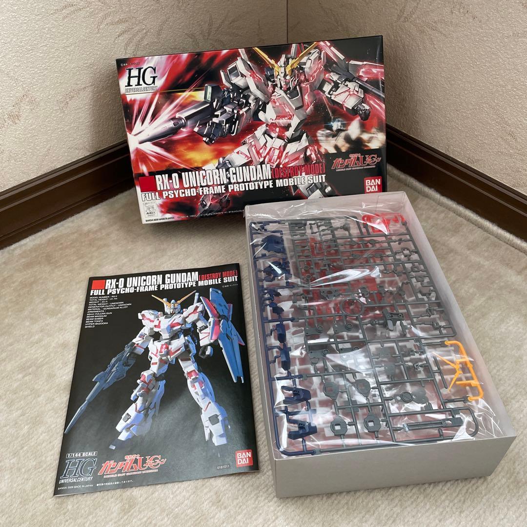 ガンダムユニコーン ガンプラまとめ売り2