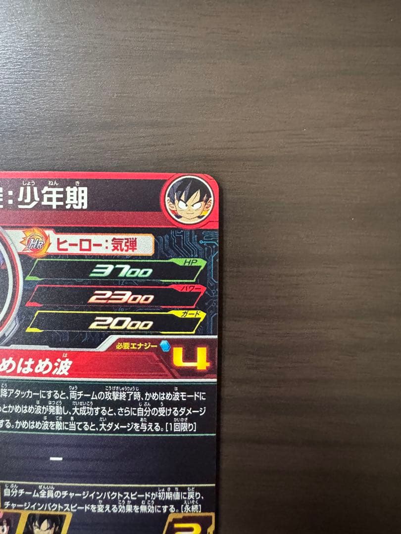 sdbh 孫悟空:少年期 UGM10-011 DA UM10-012 DA