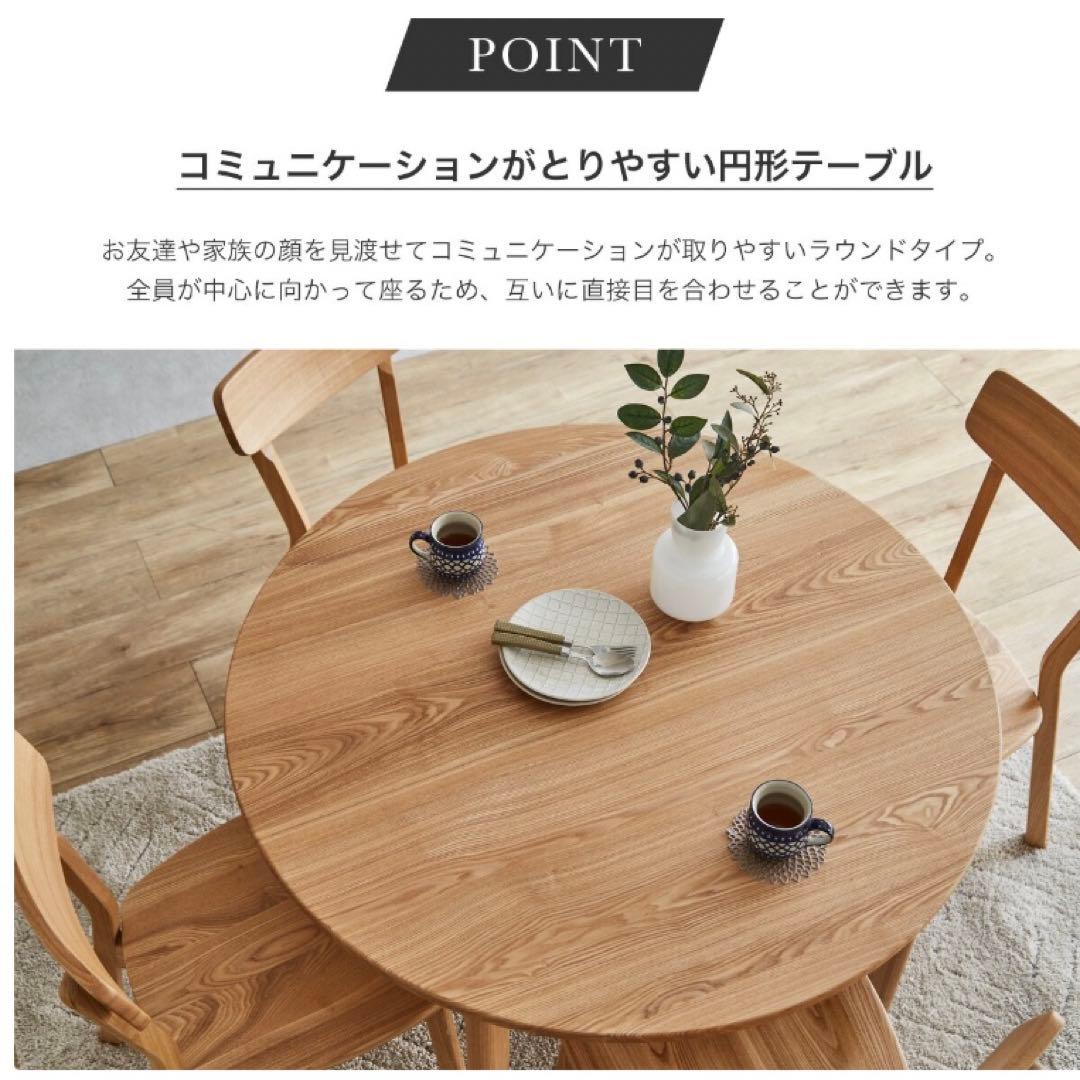 ダイニングテーブル 105cm ラウンド 円形　ナチュラル