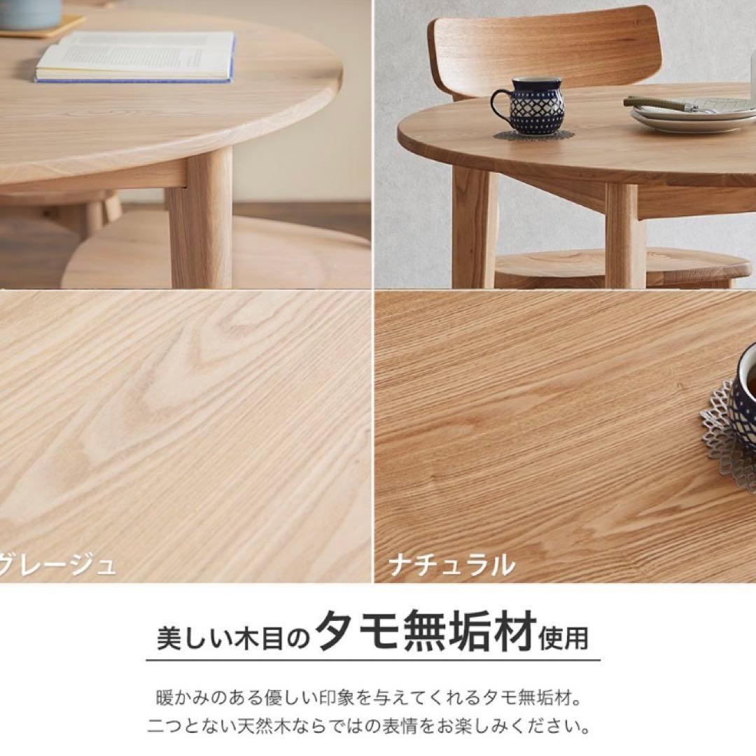ダイニングテーブル 105cm ラウンド 円形　ナチュラル