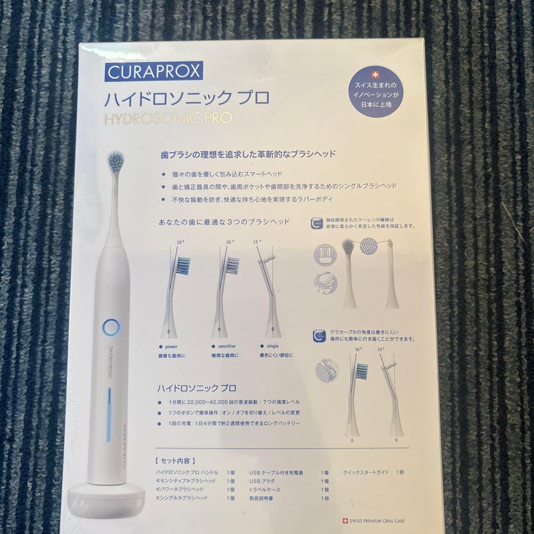 CURAPROX HYDROSONIC PRO 本体
