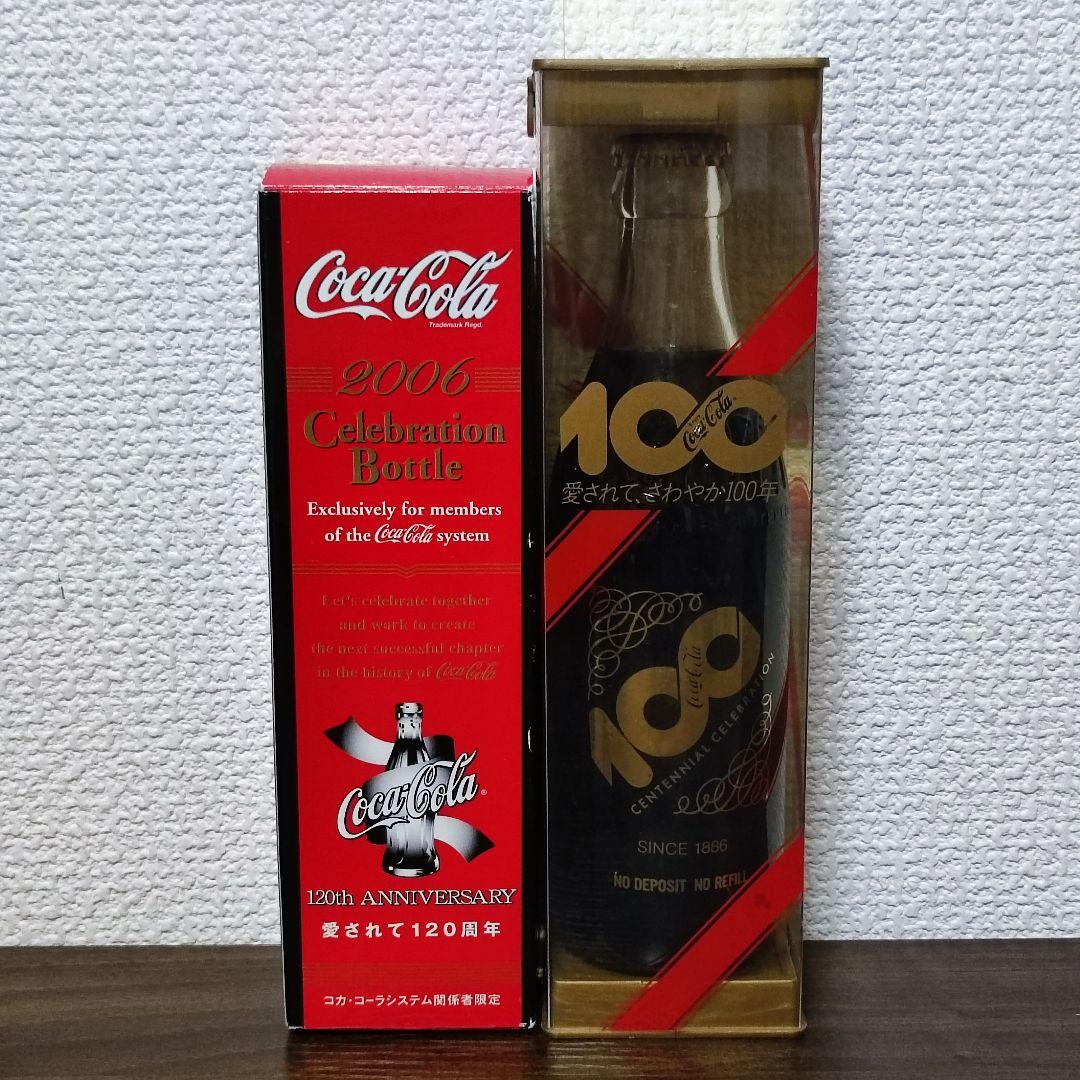 コカコーラ】100周年 120周年 記念ボトル2種 2006 1986