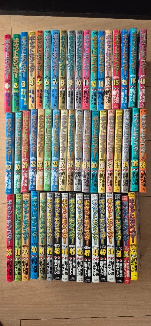 漫画 ポケットモンスター 53+15册 横浜