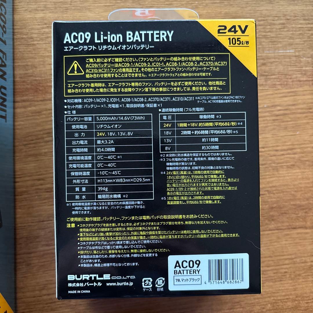 yanzotさま専用☆バ－トル ファン2025年モデル 24vバッテリー