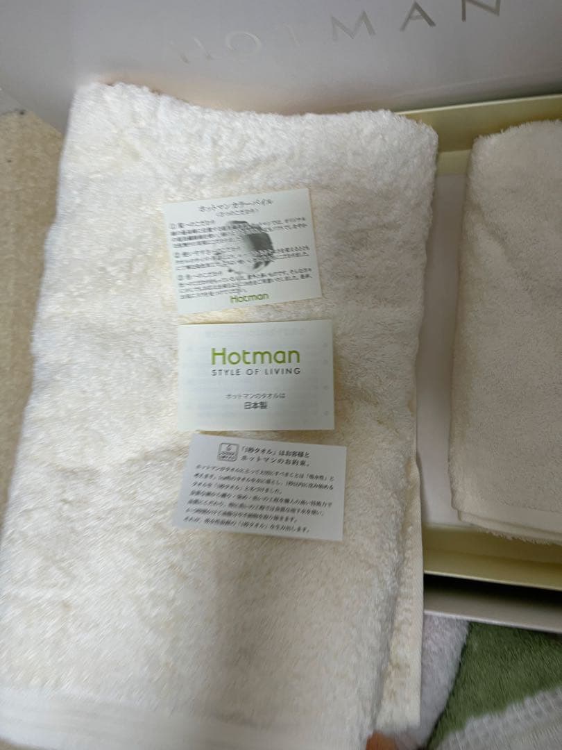 AAA様 MAX MATERIA ホットマン HOTMAN バスタオル 4枚
