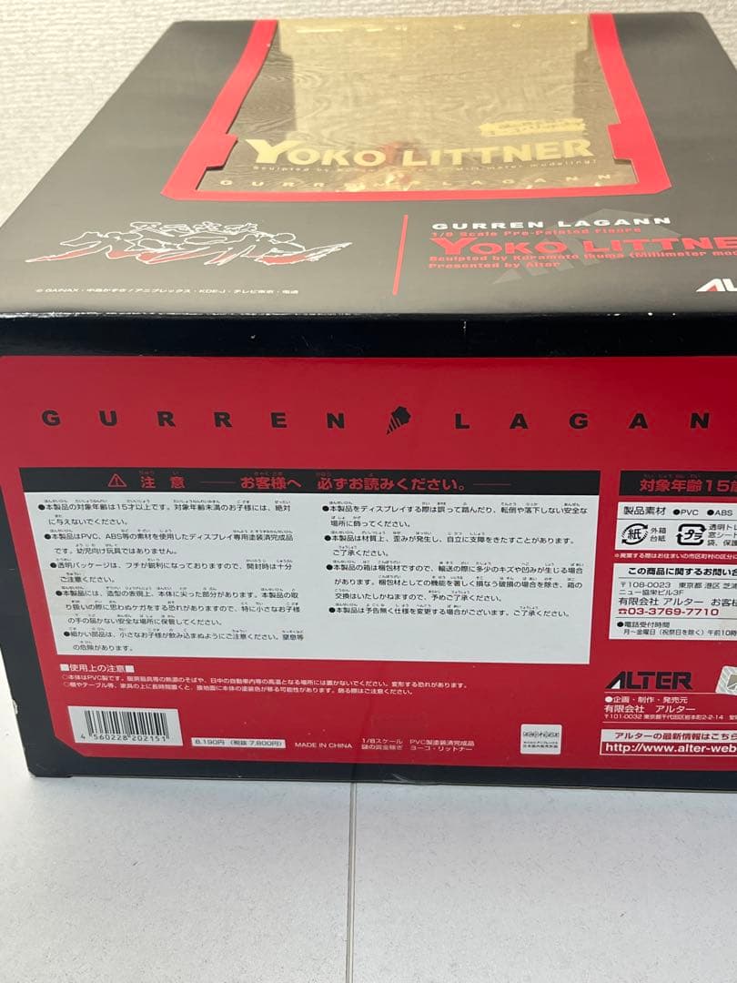 [未開封] 箱痛み ヨーコ・リットナー フィギュア アルター グレンラガン