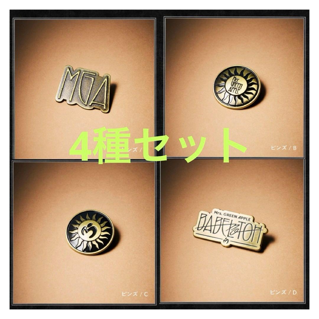 新品］ミセスグリーンアップル ランダムガチャ バベルの塔 ピンズ 4種