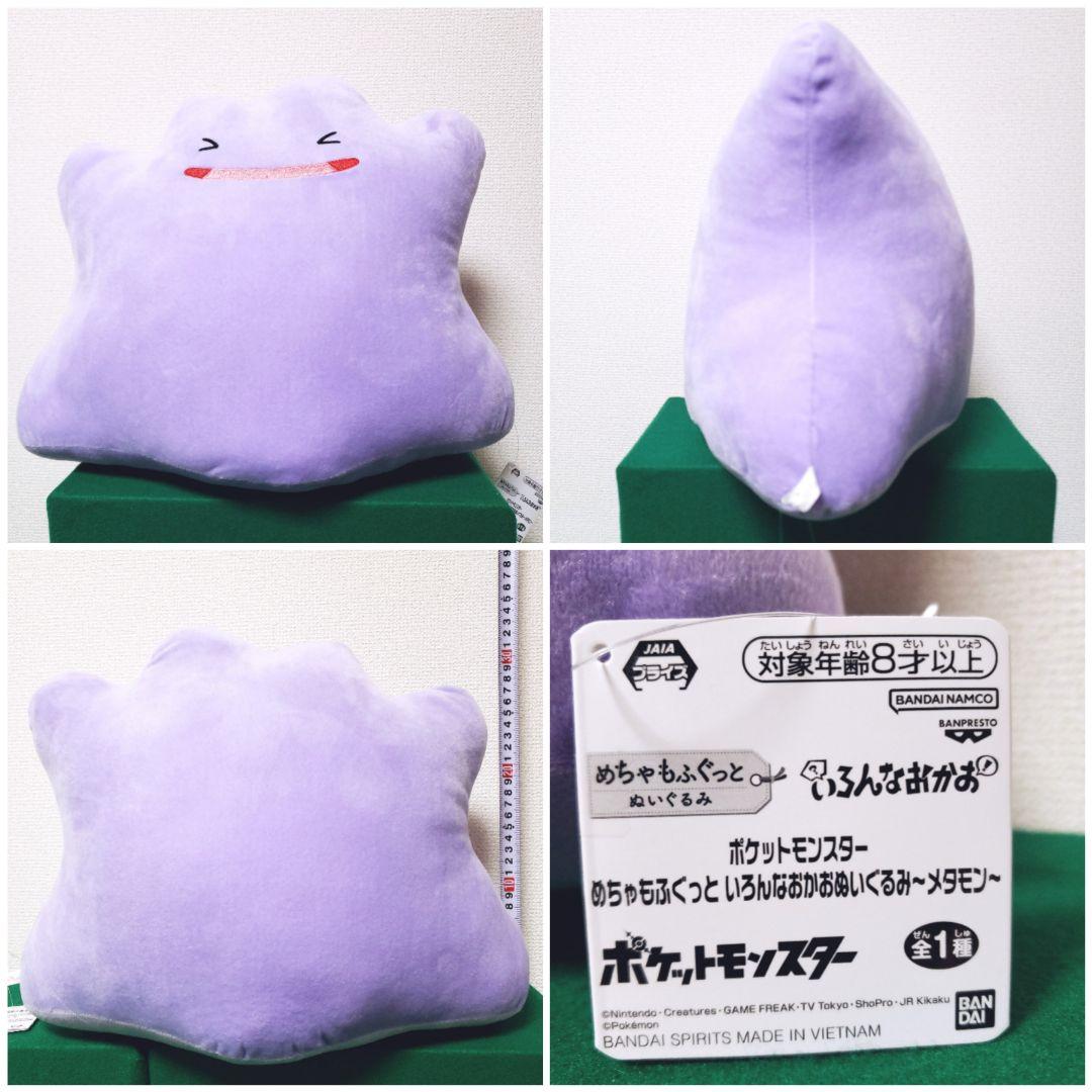 ポケットモンスター めちゃもふぐっとぬいぐるみ まとめ売り（7種セット）